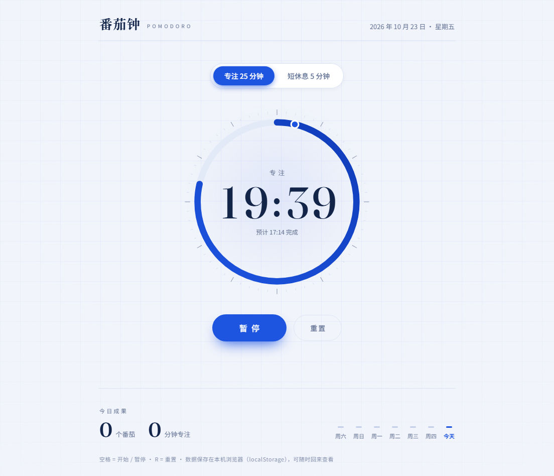 运行截图