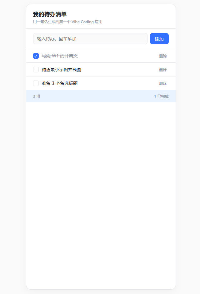 AI DEMO 截图