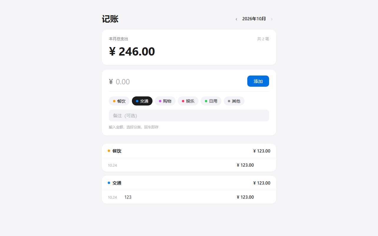 结果截图