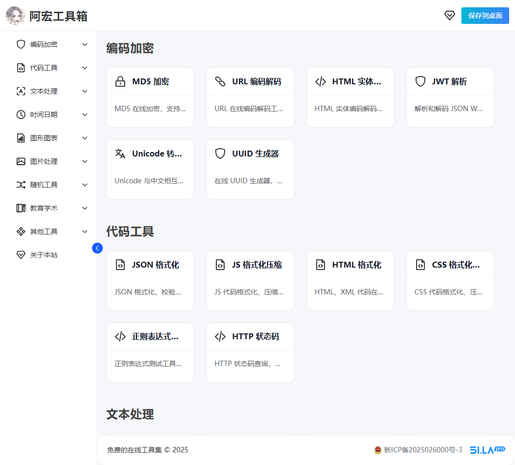 AI 时代，我为什么还要写一个自己的工具箱